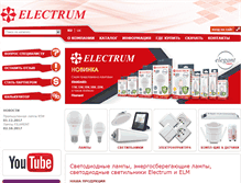 Tablet Screenshot of electrum.com.ua